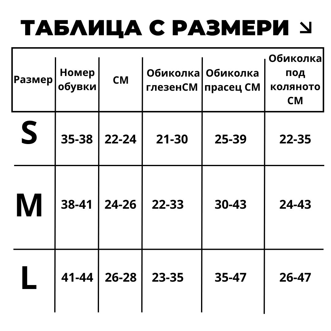 KOMPREA Компресивни чорапи за енергия, комфорт и облекчение през целия ден